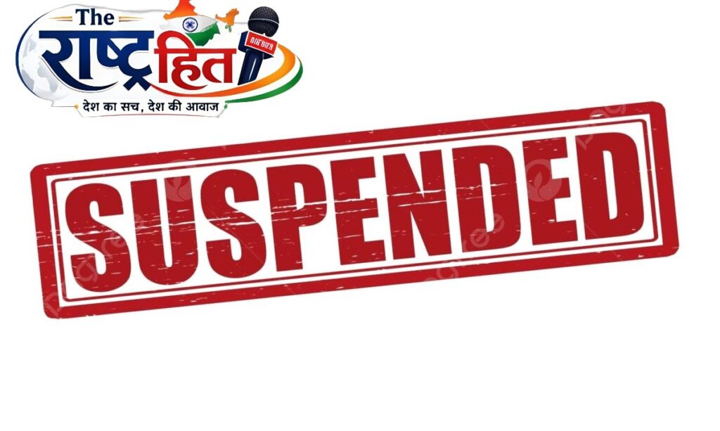 बिलासपुर : विभागीय लापरवाही बरतने पर थाना प्रभारी निलंबित…