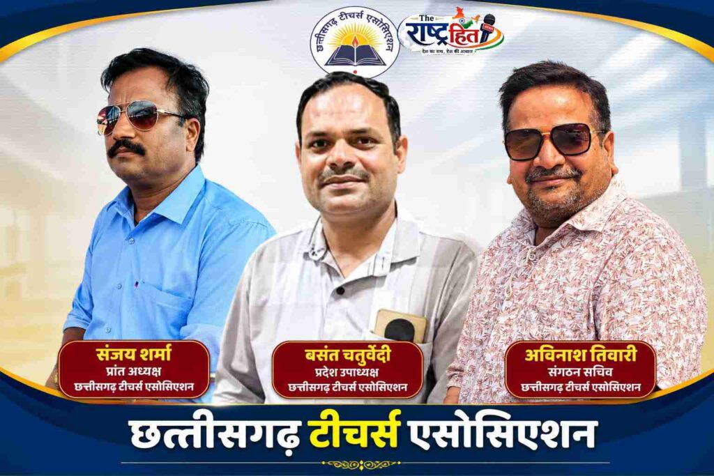 सूरजपुर/रायपुर : शनिवार की छुट्टी नहीं, बच्चों के सपनों पर पड़ा ताला? फुल-टाइम स्कूल के फैसले पर शिक्षकों का विरोध, कहा- खत्म हो जाएगी रचनात्मक शिक्षा, टीचर्स एसोसिएशन बोला- खेल, योग और संस्कृति छीनना बच्चों के भविष्य से खिलवाड़..