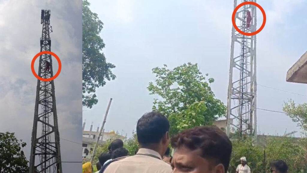 CG News : प्रेमी की शादी तय होने पर बवाल, टॉवर पर चढ़ी नाबालिग को समझाइश देकर नीचे उतारा गया