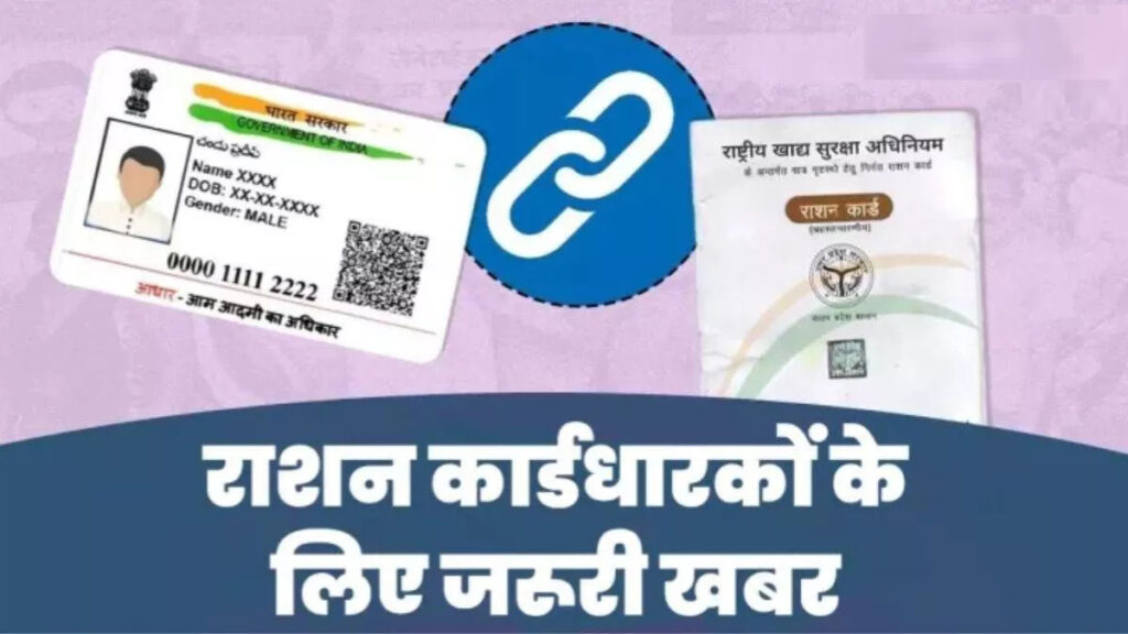 Ration Card धारकों के लिए अलर्ट’ ई-केवाईसी अनिवार्य, बिना सत्यापन नहीं मिलेगा खाद्यान्न