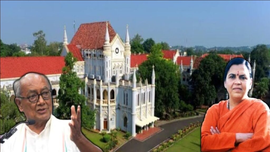 दिग्विजय सिंह मानहानि मामला : उमा भारती को हाईकोर्ट से जवाब के लिए समय, अगली सुनवाई 1 जुलाई को