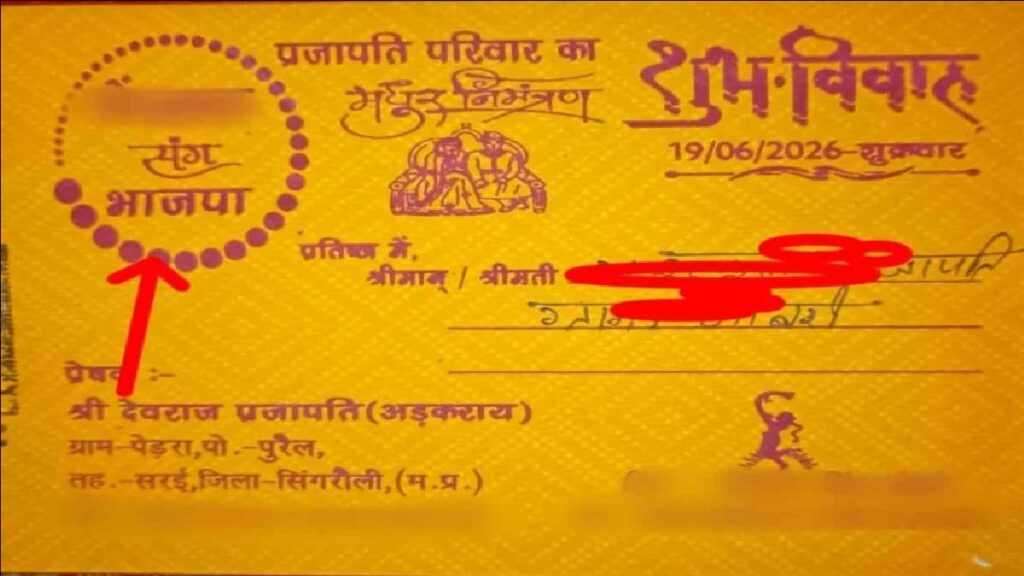 ‘भाजपा’ ने की आत्महत्या, शादी से एक दिन पहले लगाई फांसी, सदमे में डूबा परिवार