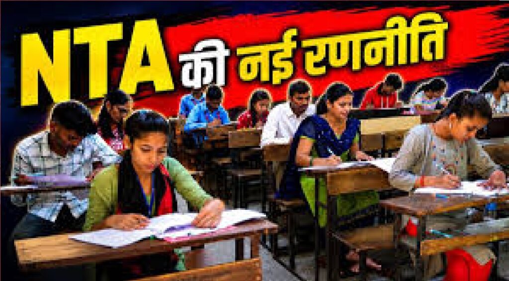 NEET Re-Exam 2026: एयरफोर्स की निगरानी में पहुंचे प्रश्नपत्र, 5G जैमर से लैस परीक्षा केंद्र; जानिए नई सुरक्षा व्यवस्था