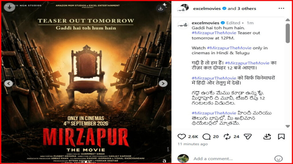 Mirzapur The Movie : ‘गद्दी की जंग अब बड़े पर्दे पर, पोस्टर रिलीज के साथ टीजर डेट का ऐलान
