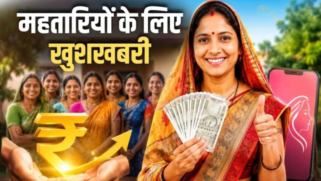 छत्तीसगढ़ की महिलाओं के लिए खुशखबरी’ Mahtari Vandan Yojana’ का पोर्टल दोबारा खुलेगा