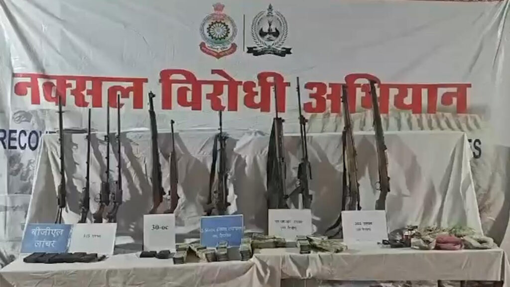 CG BREAKING : सुरक्षाबलों का बड़ा ऑपरेशन सफल, जंगल से हथियार और लाखों रुपये की बरामदगी