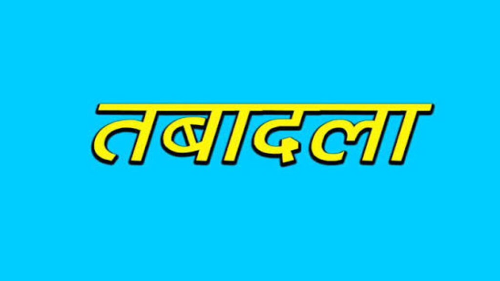 आयकर विभाग में बड़ा प्रशासनिक फेरबदल, भोपाल मुख्यालय ने 70 इंस्पेक्टरों का किया तबादला; रायपुर रेंज सबसे अधिक प्रभावित