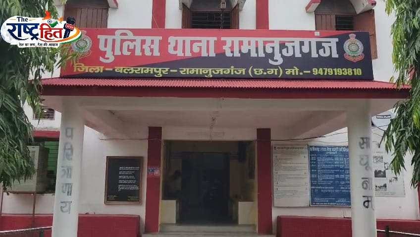 बलरामपुर : रामानुजगंज में कार्यस्थल पर महिला कर्मचारी से छेड़छाड़, दुकान संचालक गिरफ्तार…