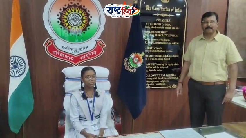 सूरजपुर: विदाई समारोह में एसपी ने छात्रा को अपनी कुर्सी पर बैठाया, कहा—’सपनों को मेहनत से साकार करो’…