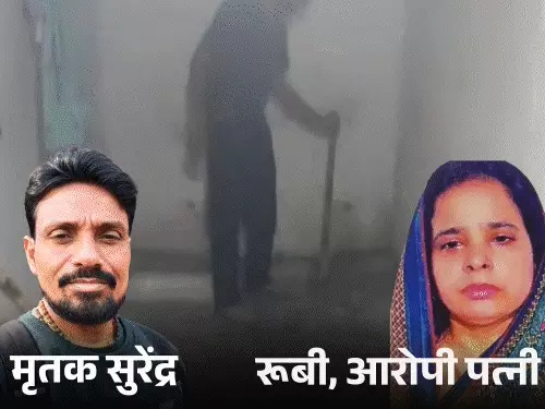 आगरा में सनसनीखेज हत्याकांड : पति की हत्या कर बाथरूम में दफनाया शव, 45 दिन बाद फर्श तोड़ने पर मिला कंकाल