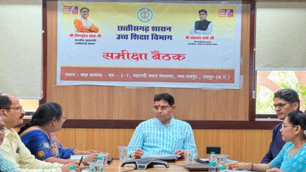 CG Higher Education News : उच्च शिक्षा को मिलेगी नई मजबूती, 700 फैकल्टी पदों पर भर्ती और कई अहम प्रशासनिक फैसलों को मंजूरी