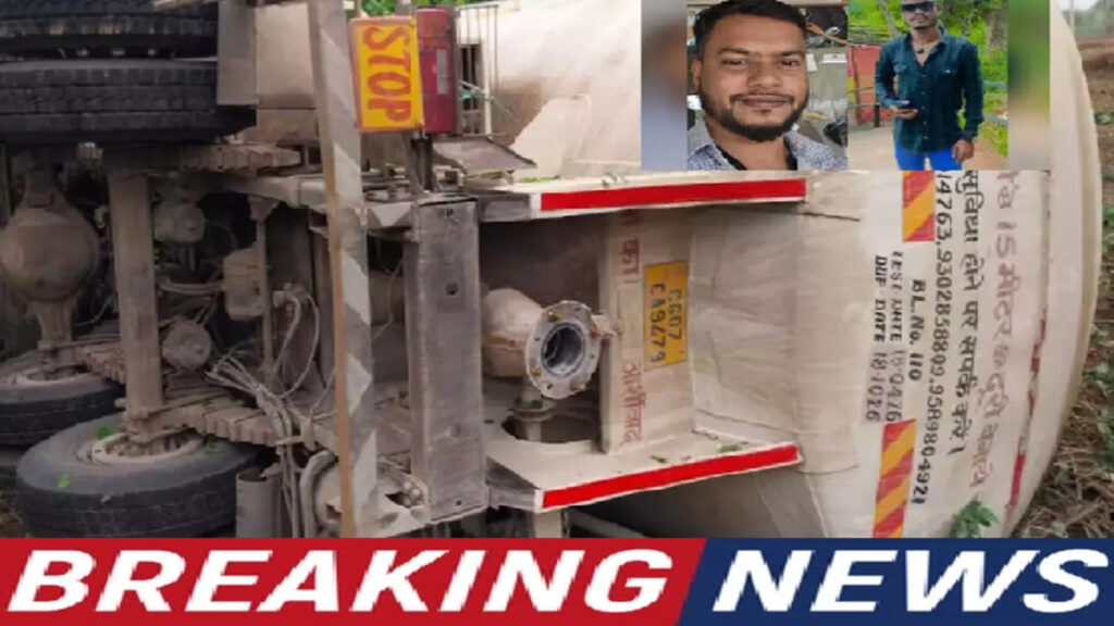 CG Road Accident : दर्दनाक सड़क हादसे से दहला बलौदाबाजार, तेज रफ्तार वाहन की टक्कर में दो युवकों की मौके पर मौत