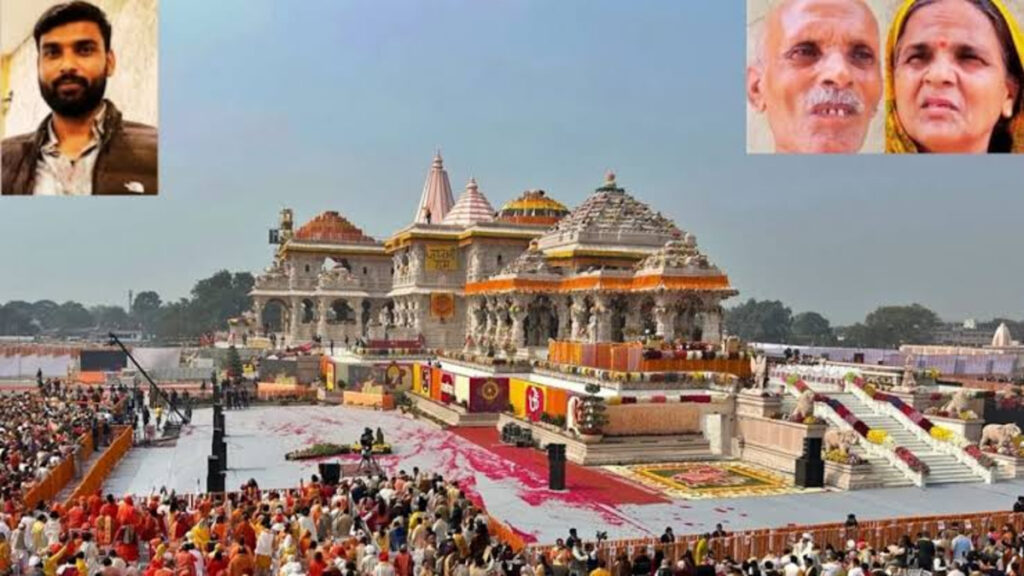Ayodhya Ram Mandir Chadhawa Chori Case : 24 घंटे की पुलिस कस्टडी में आरोपी अविनाश शुक्ला, बरामदगी के लिए प्रतापगढ़ में छापेमारी की तैयारी