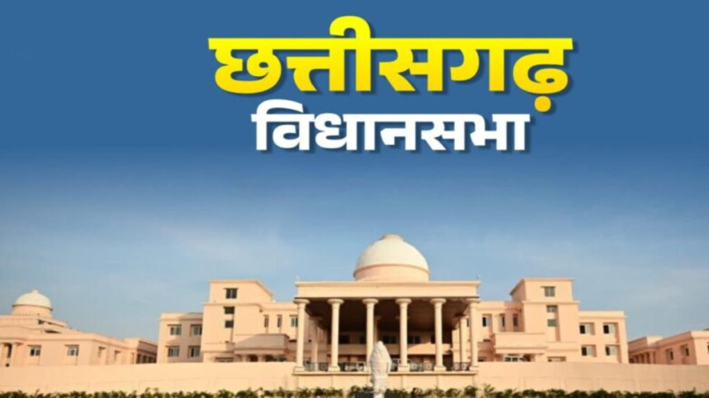 CG NEWS : महतारी वंदन योजना पर नई हलचल’ आवेदन प्रक्रिया को लेकर विधानसभा में उठे सवाल, सरकार ने दिया जवाब
