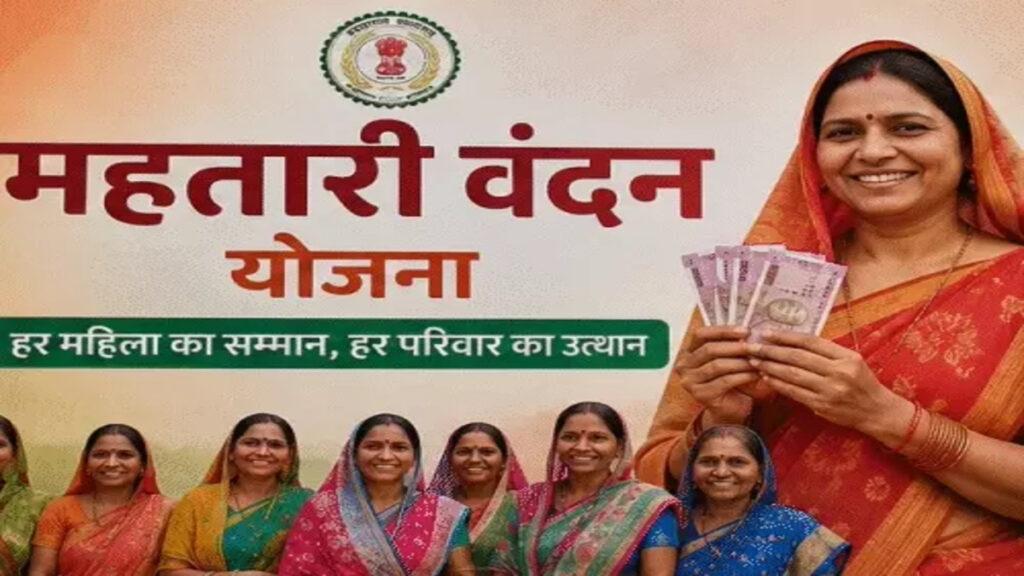 Mahtari Vandan Yojana’ में बड़ा फर्जीवाड़ा, पुरुष के खाते में सालभर पहुंचती रही योजना की राशि