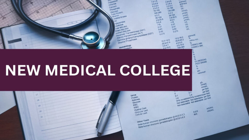 CG 5 New Medical College : छत्तीसगढ़ को बड़ी सौगात’ पांच नए मेडिकल कॉलेजों से बढ़ेंगे चिकित्सा शिक्षा के अवसर
