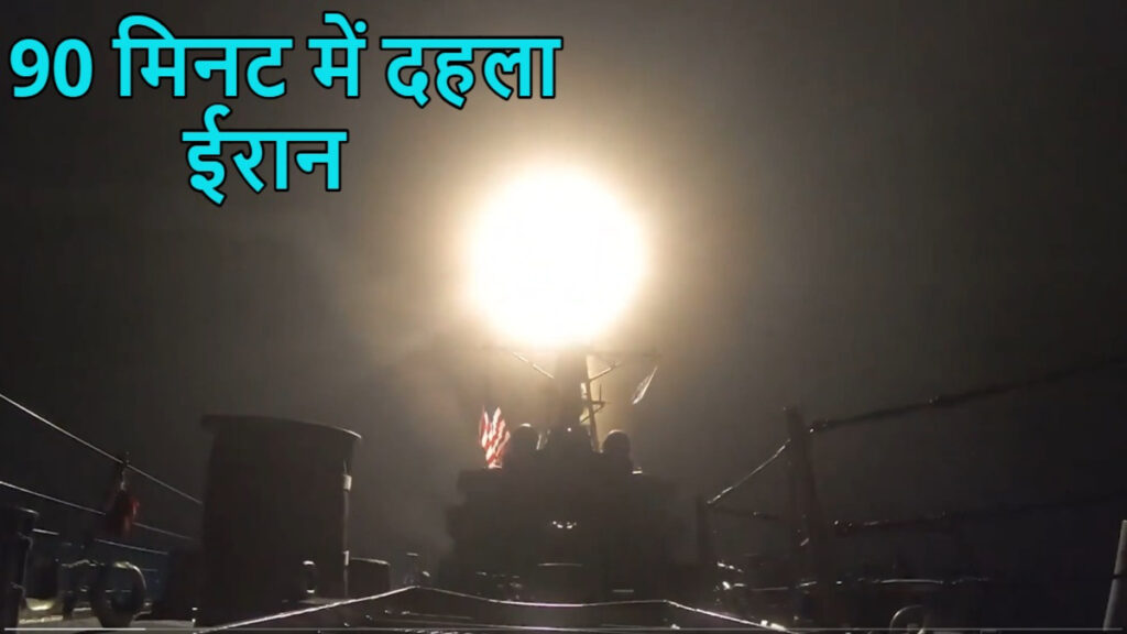 US-Iran War : ईरान का पलटवार! बहरीन स्थित अमेरिकी सैन्य अड्डे पर सबसे बड़े हमले का दावा