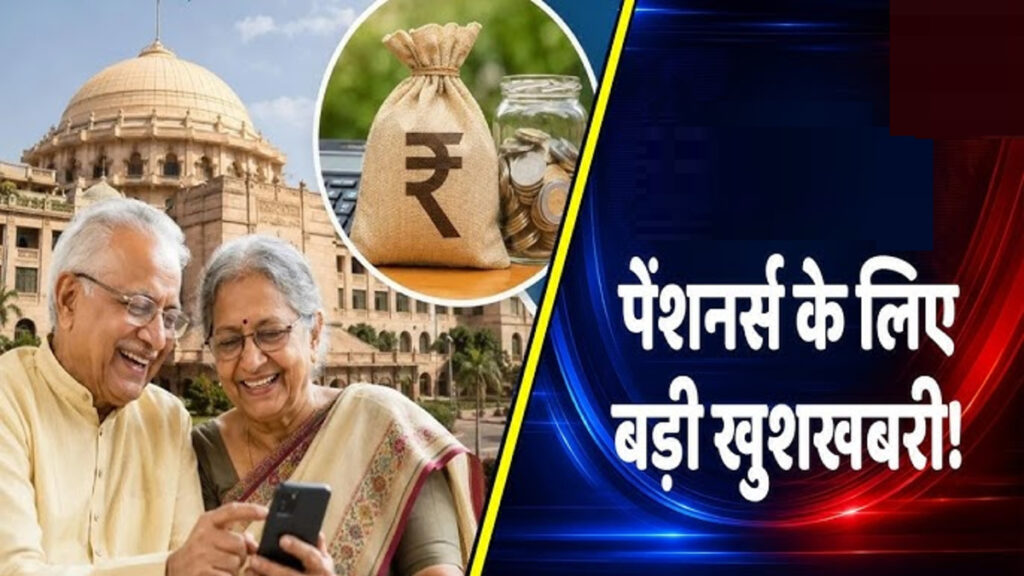 CG Pensioners News : अब पेंशन से जुड़े काम होंगे आसान, 1.5 लाख से ज्यादा बुजुर्गों को मिलेगा फायदा