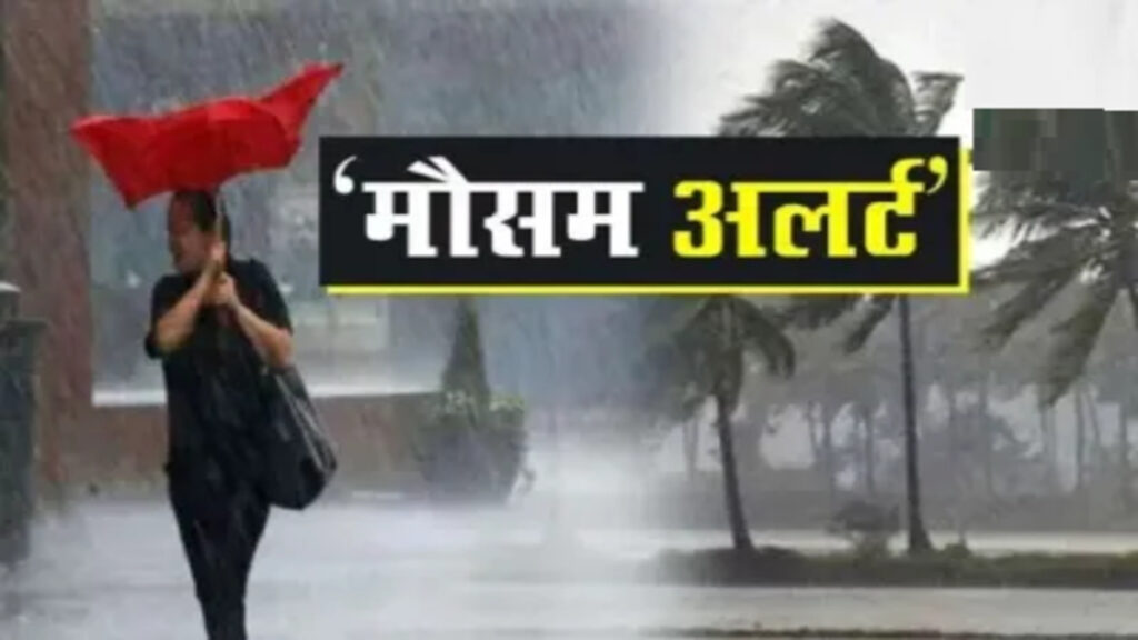 CG Rain Update : छत्तीसगढ़ में फिर सक्रिय हुआ मानसून, रायपुर-बिलासपुर समेत कई जिलों में भारी बारिश का येलो-ऑरेंज अलर्ट जारी