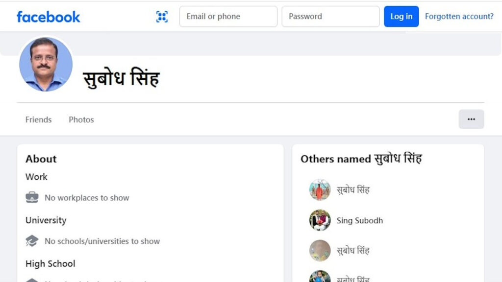 CG Cyber Alert : प्रमुख सचिव सुबोध सिंह के नाम पर साइबर फ्रॉड, फेक फेसबुक अकाउंट बनाकर लोगों से मांगे जा रहे रुपए