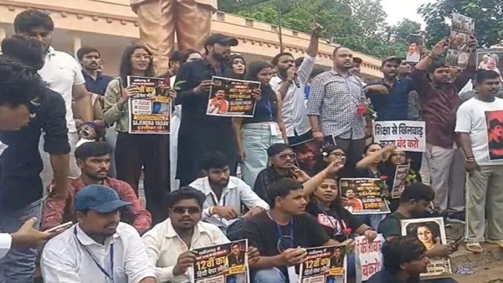 पेपर लीक विवाद पर सड़कों पर उतरे छात्र, शिक्षा मंत्री Gajendra Yadav’ के इस्तीफे की मांग हुई तेज