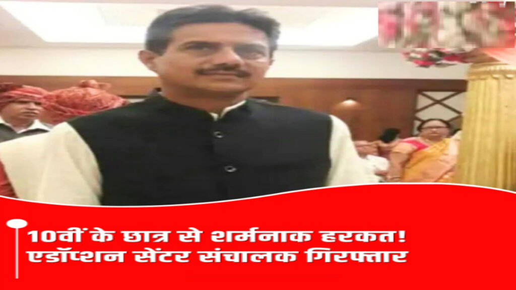 CG Crime : छत्तीसगढ़ में शर्मनाक मामला’ नाबालिग छात्र से कथित दुष्कर्मात्मक हरकत के आरोप में डॉक्टर गिरफ्तार, POCSO के तहत कार्रवाई