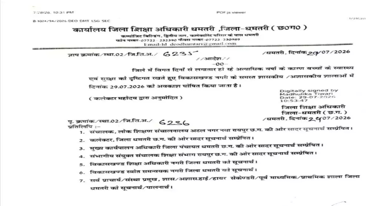 CG School Holiday