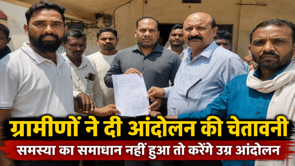 बलरामपुर में ग्रेफाइट प्लांट से प्रदूषण का आरोप, ग्रामीणों ने दी आंदोलन की चेतावनी