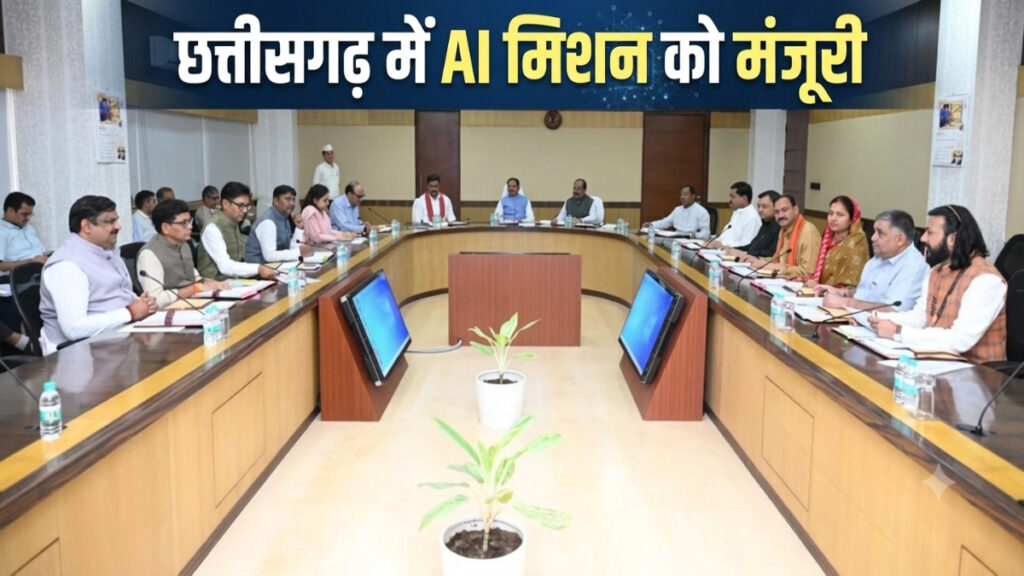 CG Cabinet Breaking : छत्तीसगढ़ में सरकारी योजनाओं के पैसे पर नया सिस्टम, S-SNA मॉडल को कैबिनेट ने दी मंजूरी