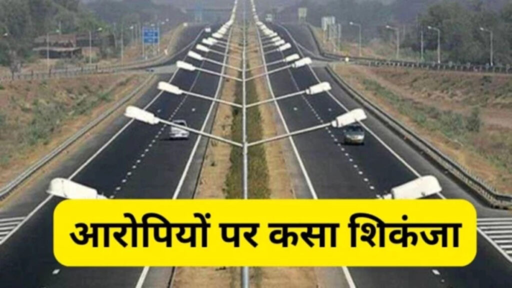 CG NEWS : भारतमाला घोटाले में ईडी की बड़ी कार्रवाई, जय प्रकाश गांधी समेत 14 लोगों की करोड़ों की संपत्तियां अटैच