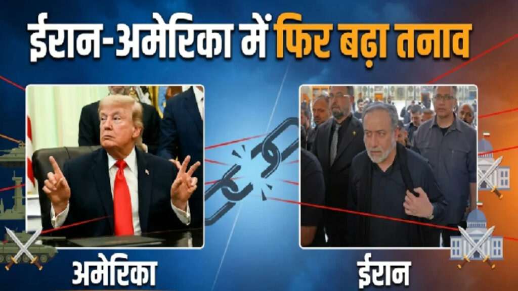 Iran America News डोनाल्ड ट्रंप पर बढ़ा दबाव, ट्रंप के अल्टीमेटम के बीच ओमान से बढ़ी तेहरान की नजदीकी