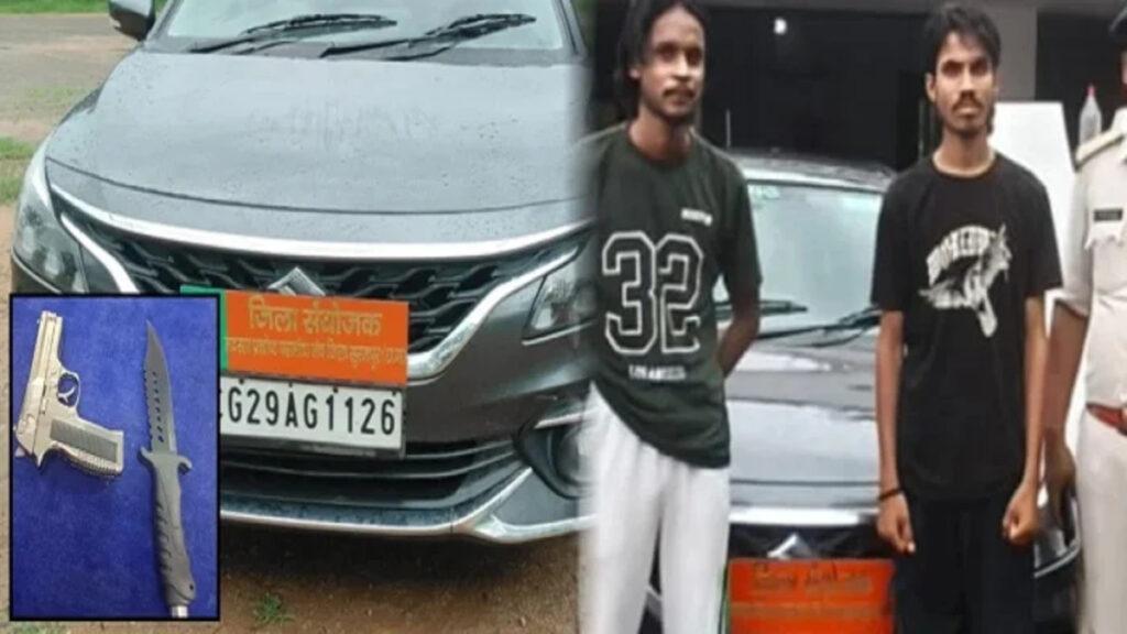 CG Crime : भाई के विवाद का बदला लेने निकले युवक पुलिस के हत्थे चढ़े, कार से मिले हथियार’ ‘भाजपा जिला संयोजक’ लिखकर घूम रहे थे