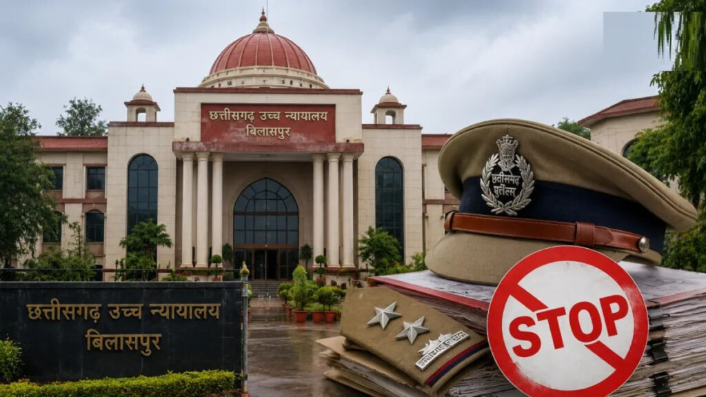 CG Police Posting : छत्तीसगढ़ में पुलिस पोस्टिंग पर हाईकोर्ट का बड़ा आदेश, वरिष्ठता विवाद में सरकार को नोटिस