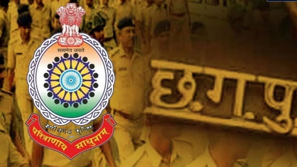 CG Police : राष्ट्रपति पदक से सम्मानित होंगे छत्तीसगढ़ पुलिस के 12 अधिकारी-कर्मचारी, सूची जारी