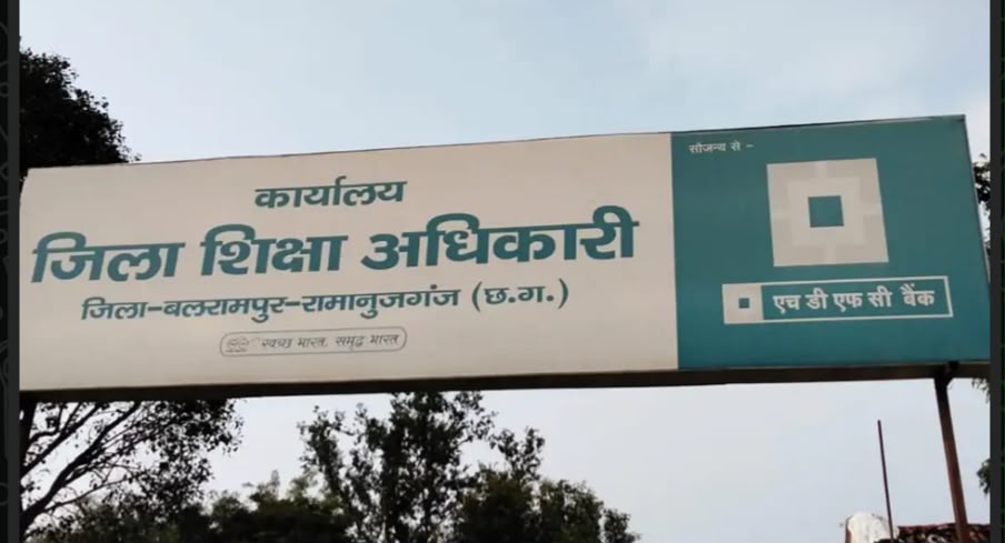 सिविल सेवा आचरण के उल्लंघन पर प्रधान पाठक निलंबित