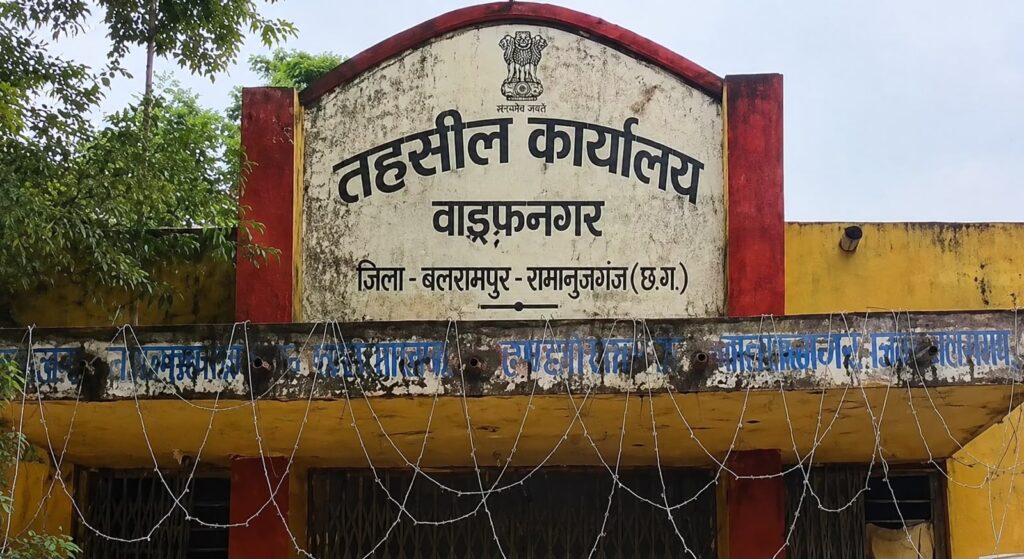 एक ही केस में दो आदेश! वाड्रफनगर तहसील न्यायालय की कार्यप्रणाली पर बड़ा सवाल