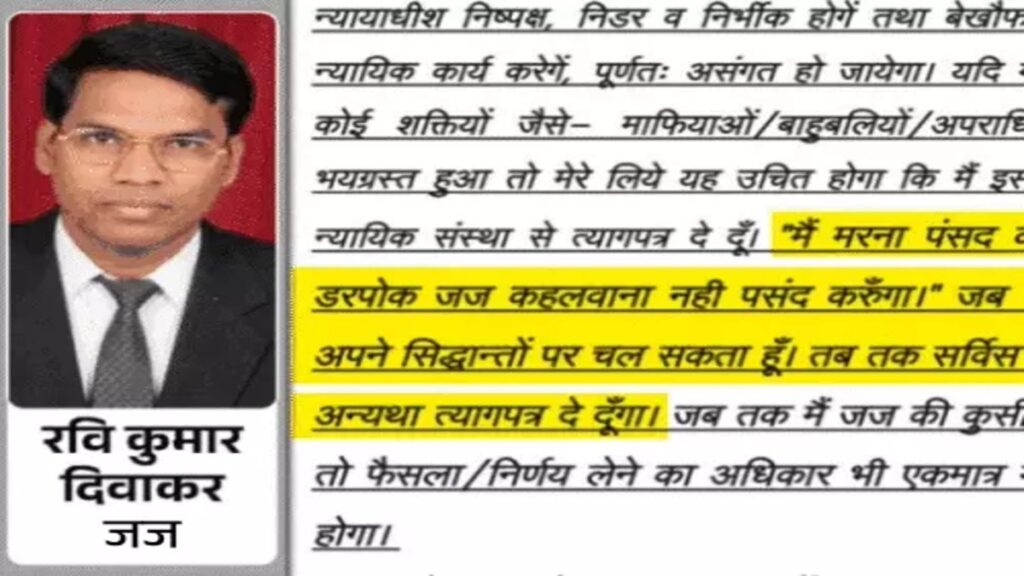 BREAKING NEWS : 5 महीने में 23 दोषियों को मृत्युदंड’ जज रवि दिवाकर की टिप्पणी से मचा हड़कंप