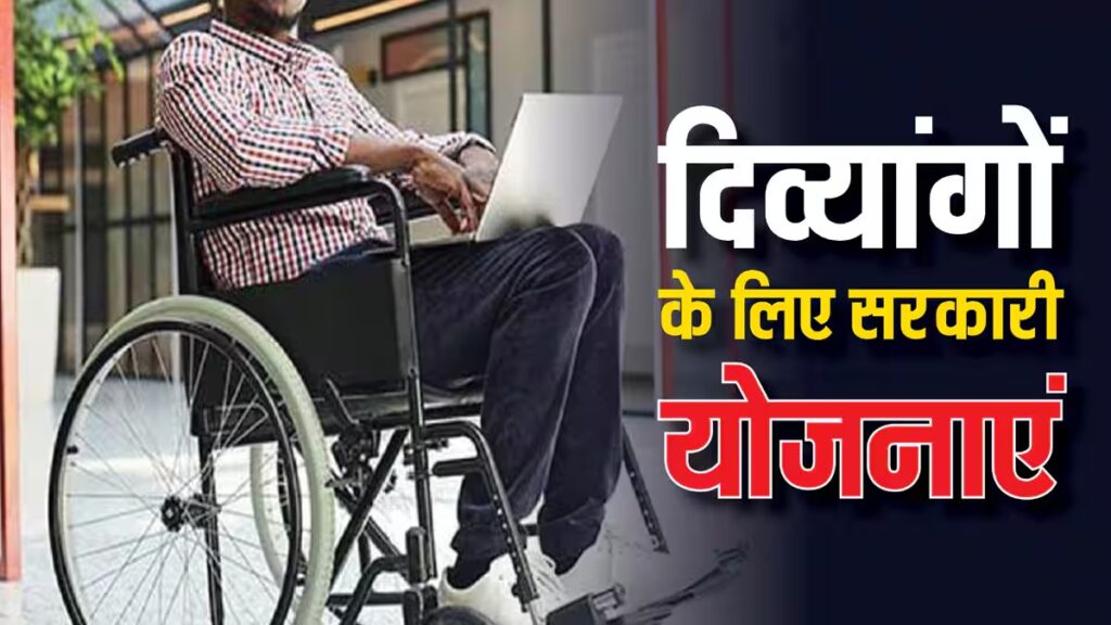 CG NEWS : छत्तीसगढ़ में दिव्यांगों को बड़ा अधिकार, नेत्रहीन अभ्यर्थियों के लिए सरकारी अफसर बनने का रास्ता साफ